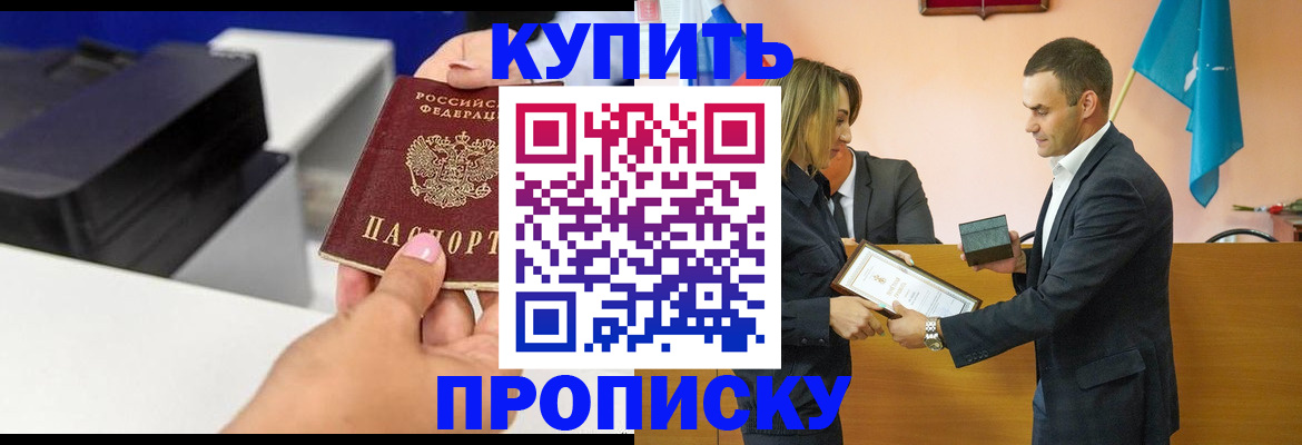 временная регистрация надежно в Белогорске